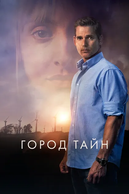 Постер Засуха